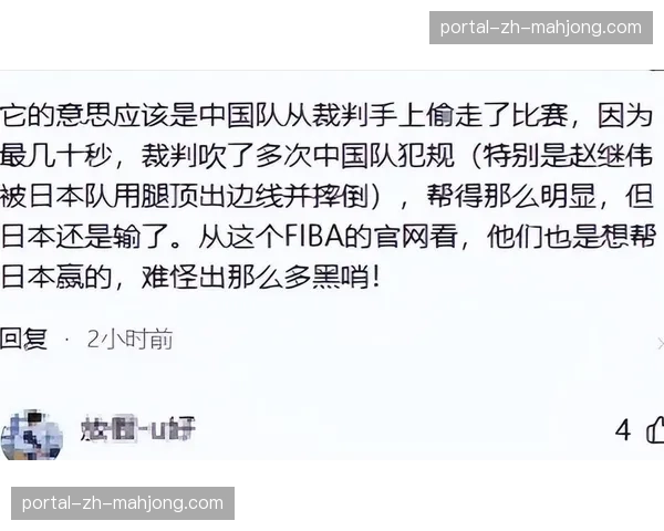 现场观众高呼“黑哨”,裁判回看录像维持原判 现场观众高呼“黑哨”,裁判回看录像维持原判